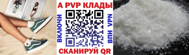 Alpha-PVP VHQ  закладка  Никольск 