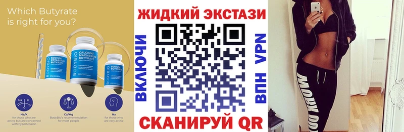 БУТИРАТ GHB  Никольск 