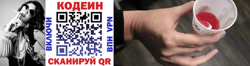 как найти закладки  Никольск  кракен вход  Кодеин напиток Lean (лин) 