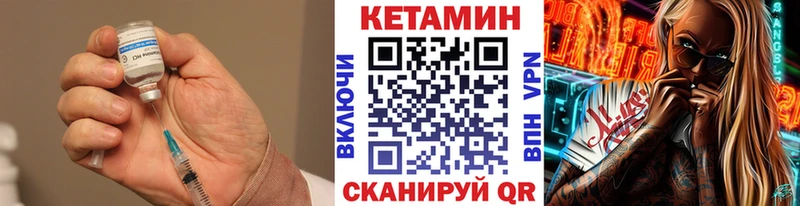Кетамин ketamine  Никольск 