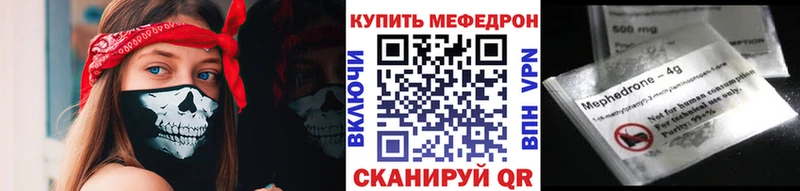 Мефедрон кристаллы Никольск