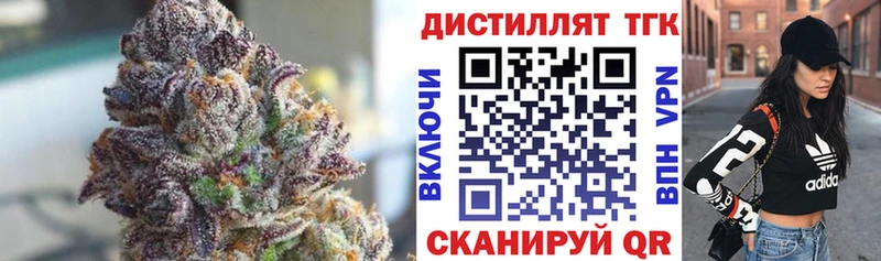 Дистиллят ТГК концентрат  как найти наркотики  Никольск 